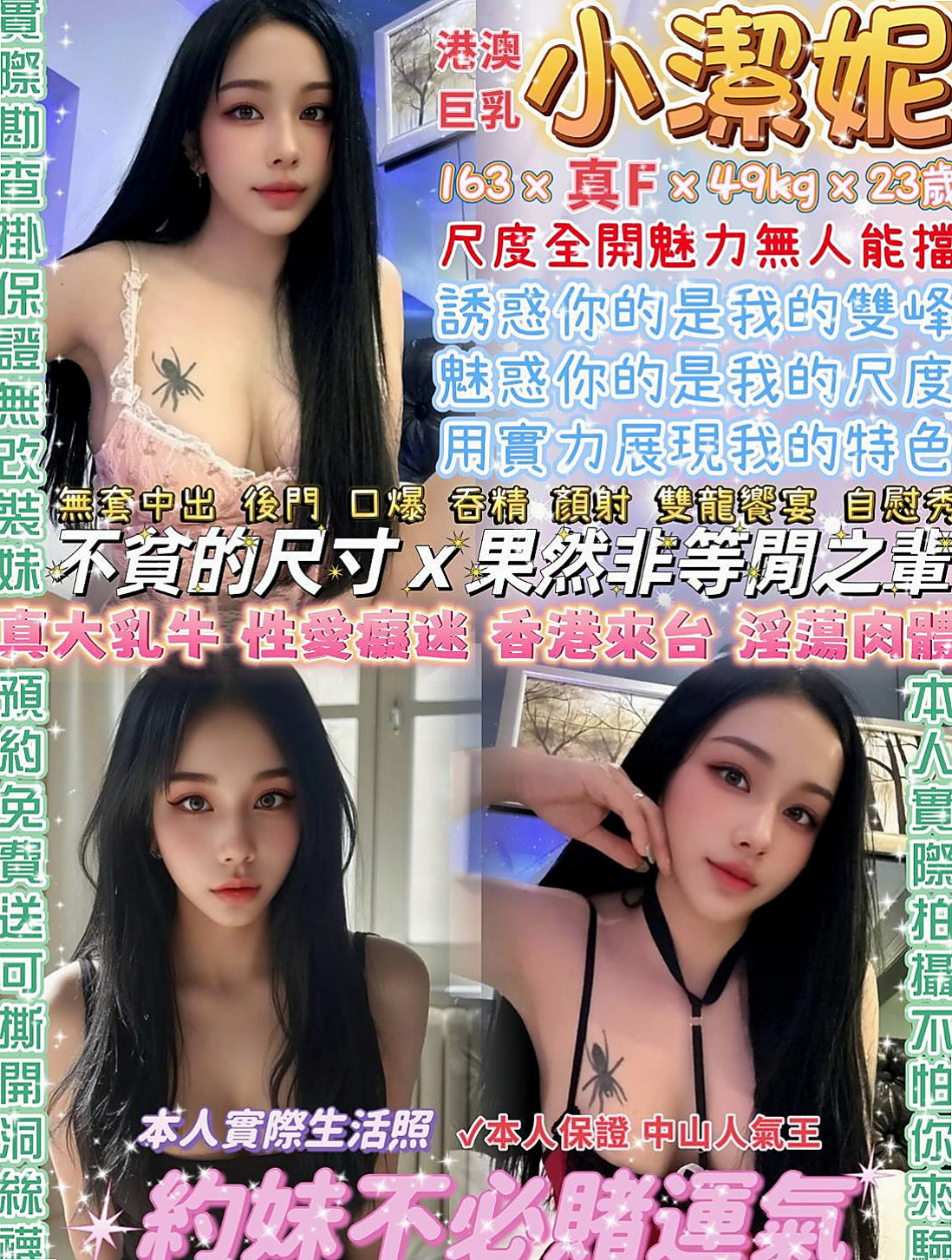 MISSION 北護女大生: 藍C │ 新竹定點茶